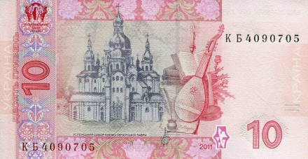 monetarus_10griven_Ukraine-2011-2.jpg monetarus_10griven_Ukraine-2011-2.jpg