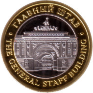 Главный штаб. Эрмитаж. Сувенирный жетон. Тип 2.