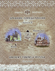 Набор монет серии "Древние города России", выпуск №10. 2011 год, СПМД. Набор монет серии "Древние города России", выпуск №10. 2011 год, СПМД.