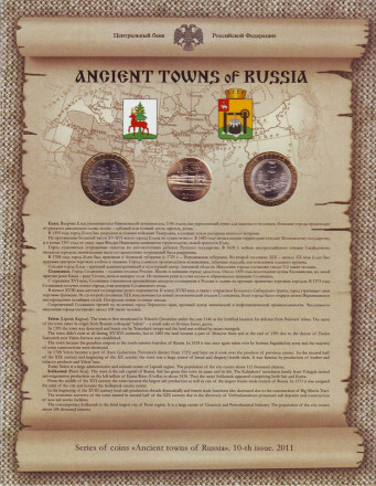 monetarus_naborDrevnieGoroda2011_002.jpg monetarus_naborDrevnieGoroda2011_002.jpg