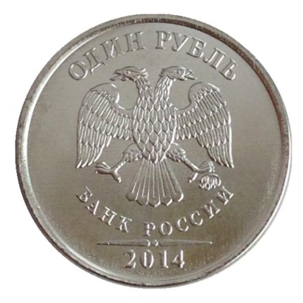 monetarus_Russia_1rub_MMD_2.JPG