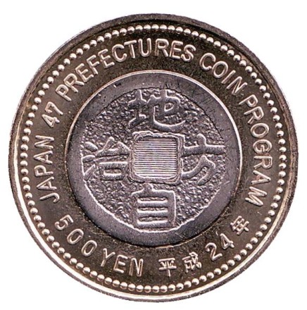 Монета 500 йен, 2012 год, Япония. Префектура Окинава. Монета 500 йен, 2012 год, Япония. Префектура Окинава.