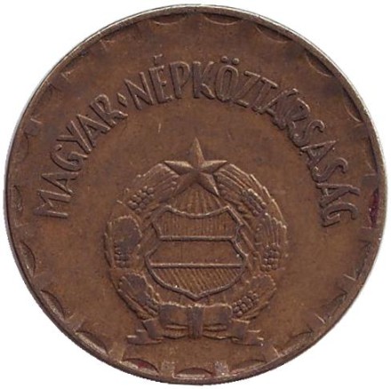 Монета 2 форинта. 1970 год, Венгрия.