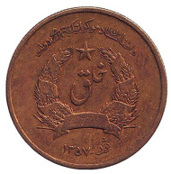 Монета 50 пул. 1978 год, Афганистан. Монета 50 пул. 1978 год, Афганистан.