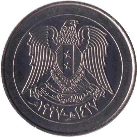 Монета 10 фунтов. 1997 год, Сирия. 50 лет партии Баас.