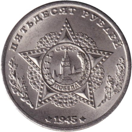 Тяжелый танк "ИС-7". Серия "Танки Второй мировой войны". Монетовидный жетон. (Белый металл). Тип 1.