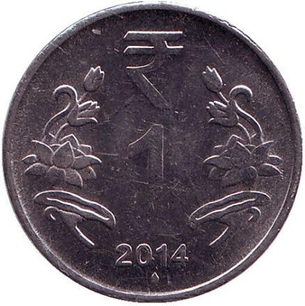 Монета 1 рупия. 2014 год, Индия. ("♦" - Мумбаи)