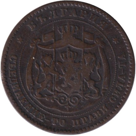 Монета 5 стотинок. 1881 год, Болгария. Монета 5 стотинок. 1881 год, Болгария.