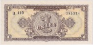 Банкнота 1 лей. 1952 год, Румыния. P-81b.
