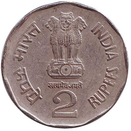 Монета 2 рупии. 2001 год, Индия. ("*" - Хайдарабад). Монета 2 рупии. 2001 год, Индия. ("*" - Хайдарабад).