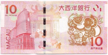 Банкнота 10 патак. 2016 год, Макао. Национальный банк "Ультрамарино". Год обезьяны.