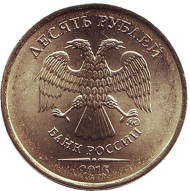Монета 10 рублей. 2015 год (ММД), Россия. UNC. Монета 10 рублей. 2015 год (ММД), Россия. UNC.
