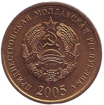 Монета 50 копеек. 2005 год, Приднестровская Молдавская Республика. (Немагнитная!). aUNC. Монета 50 копеек. 2005 год, Приднестровская Молдавская Республика. (Немагнитная!). aUNC.