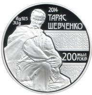 Монета 500 тенге. 2014 год, Казахстан. 200 лет со дня рождения Тараса Шевченко. Монета 500 тенге. 2014 год, Казахстан. 200 лет со дня рождения Тараса Шевченко.