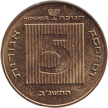 Монета 5 агор. 1992 год, Израиль. Ханука. Древняя монета. Монета 5 агор. 1992 год, Израиль. Ханука. Древняя монета.