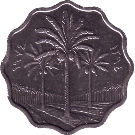 Монета 5 филсов. 1974 год, Ирак. Пальмы.