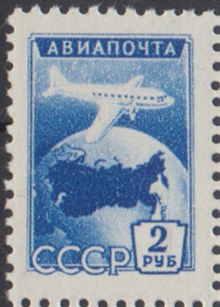 Марка почтовая. 1955 год, СССР. 2 рубля. Авиапочта, синяя. 