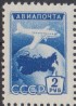 Марка почтовая. 1955 год, СССР. 2 рубля. Авиапочта, синяя. 