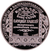 Монета 1 рубль. 2013 год, Беларусь. Слуцкие пояса. Коллекционирование. Монета 1 рубль. 2013 год, Беларусь. Слуцкие пояса. Коллекционирование.