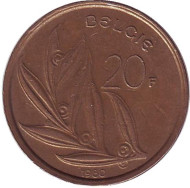 Монета 20 франков. 1980 год, Бельгия (Belgie). Монета 20 франков. 1980 год, Бельгия (Belgie).