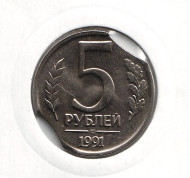 Монета 5 рублей, 1991 год (ЛМД), СССР. Брак. Двойной выкус. Монета 5 рублей, 1991 год (ЛМД), СССР. Брак. Двойной выкус.