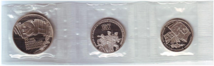 Монета, набор из 3-х монет: 1, 3, 5 рублей 1987 год, СССР. 70 лет Великой октябрьской социалистической революции.  В запайке.(пруф).