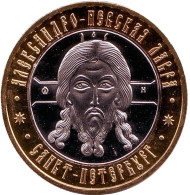 Иисус Христос. Александро-Невская Лавра. Санкт-Петербург. Сувенирный жетон.