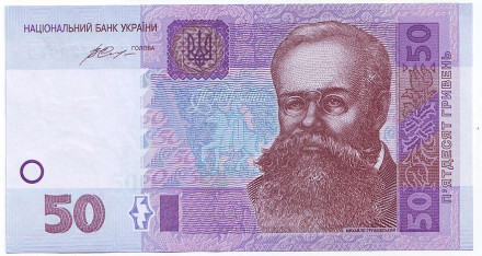 Банкнота 50 гривен. 2014 год, Украина. Михаил Грушевский.