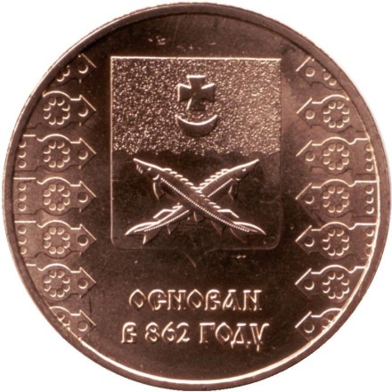 Белозерск. Памятник 1112-летия города. Памятный жетон из годового набора "Древние города России". СПМД, 2012 год, Россия. Белозерск. Памятник 1112-летия города. Памятный жетон из годового набора "Древние города России". СПМД, 2012 год, Россия.