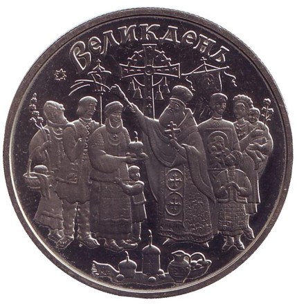 Монета 5 гривен. 2003 год, Украина. Праздник Воскресения. (Пасха).