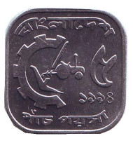 Монета 5 пойш. 1994 год (১৯৯৪), Бангладеш. FAO. Монета 5 пойш. 1994 год (১৯৯৪), Бангладеш. FAO.