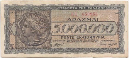 Банкнота 5 000 000 драхм. 1944 год, Греция. (Литера в начале, номер маленький). P-128a(1).