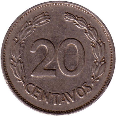 Монета 20 сентаво. 1959 год. Эквадор.