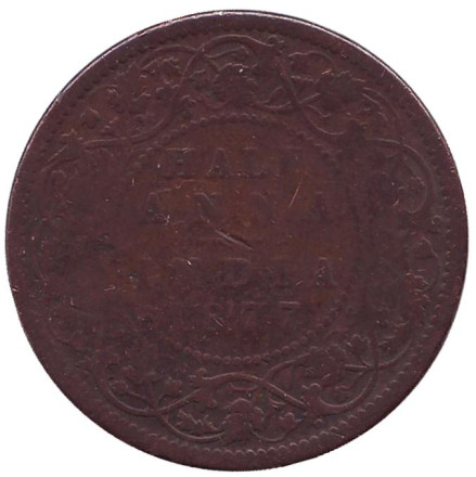 Монета 1/2 анны. 1877 год, Британская Индия.