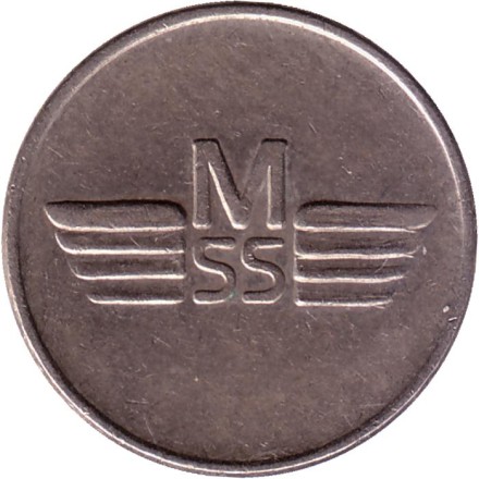 Трамвайный жетон. Трамвай Мальмё. 1969-1971 гг., Швеция. (Короткие поездки).