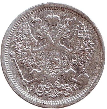 Монета 20 копеек. 1906 год, Российская империя.