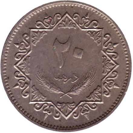 Монета 20 дирхамов. 1979 год, Ливия. Всадник. Из обращения. Монета 20 дирхамов. 1979 год, Ливия. Всадник. Из обращения.