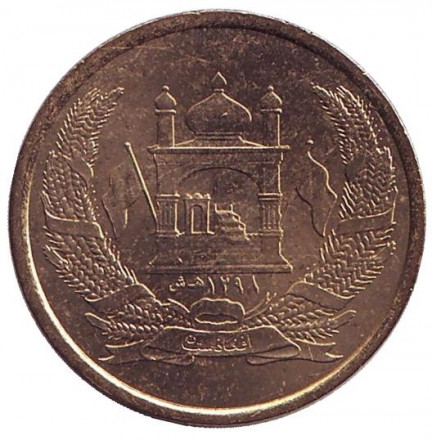 Монета 5 афгани. 2004 год, Афганистан.