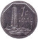 Монета 1 сентаво. 2003 год, Куба. Площадь Революции. Монета 1 сентаво. 2003 год, Куба. Площадь Революции.