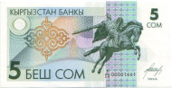 Банкнота 5 сомов. 1993 год, Кыргызстан. Банкнота 5 сомов. 1993 год, Кыргызстан.