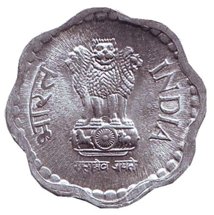 Монета 10 пайсов. 1984 год, Индия. ("♦" - Бомбей).