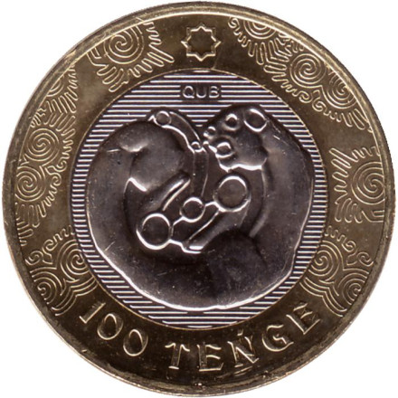 Монета 100 тенге. 2022 год, Казахстан. Свернувшийся барс. (Талды-2, Центральный Казахстан). Сакский стиль.