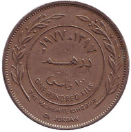 Монета 100 филсов. 1977 год, Иордания. Монета 100 филсов. 1977 год, Иордания.