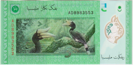 Банкнота 5 ринггит. 2011 год, Малайзия. P-52a.