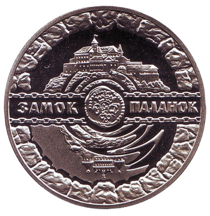 Монета 5 гривен. 2019 год, Украина. Замок Паланок.