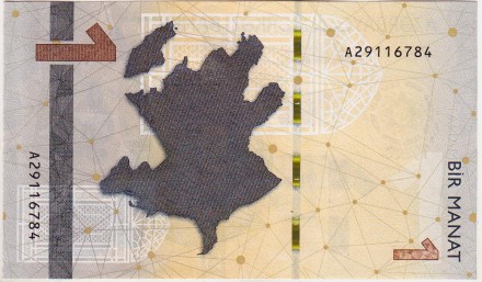 Банкнота 1 манат. 2020 год, Азербайджан.