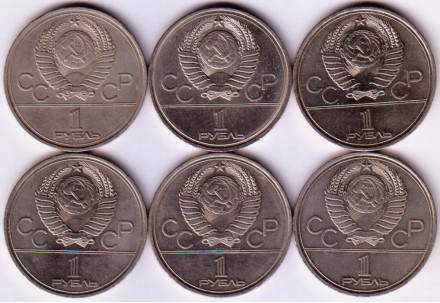 Набор из 6-ти монет номиналом 1 рубль. Серия "Олимпиада-80". 1977-1980 гг., СССР.