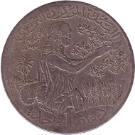 Монета 1 динар. 1988 год, Тунис. FAO. Женщина, собирающая урожай. Монета 1 динар. 1988 год, Тунис. FAO. Женщина, собирающая урожай.