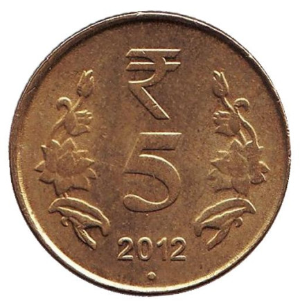 Монета 5 рупий. 2012 год, Индия. ("°" - Ноида)