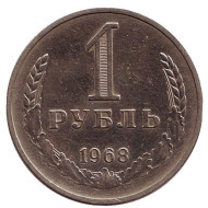 Монета 1 рубль. 1968 год, СССР. Монета 1 рубль. 1968 год, СССР.